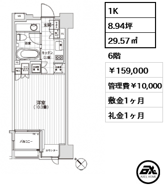 カスタリア銀座 159,000円