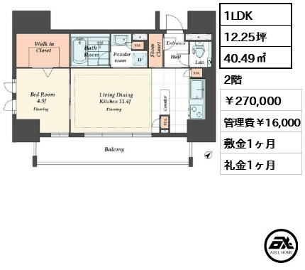 ピアース赤坂 270,000円