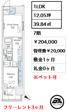 ロイヤルパークス有明