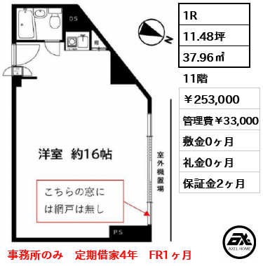 ニューステイトメナー （NEW STATE MANOR） 253,000円