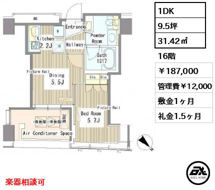 MY TOWER RESIDENCE (マイタワーレジデンス）