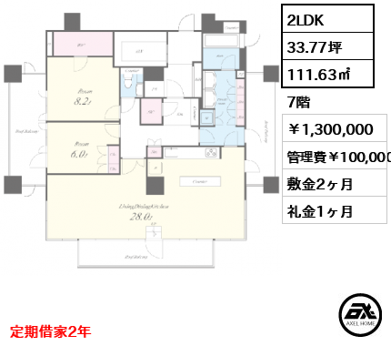 サンウッド青山 1,300,000円