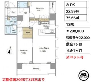 ザ・パークハウス日本橋浜町