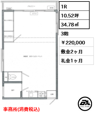 第二宮庭マンション 220,000円