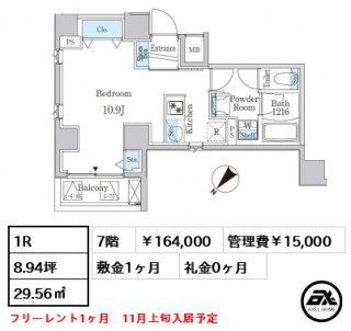 アヴェルーナ月島　