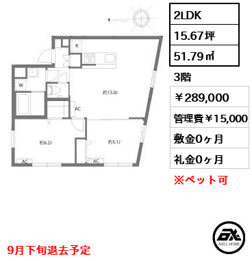 グランピア四谷