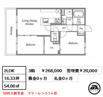オーパスホームズ白山