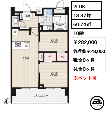 RIDGE豊洲 282,000円