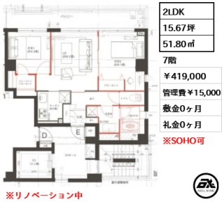 DeLCCS永田町 (デルックス永田町)