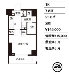 レジディア白金高輪