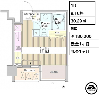 アーバンキューブ九段南