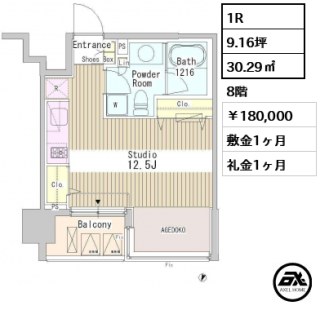 アーバンキューブ九段南