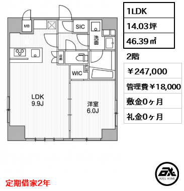 ALTERNA銀座  (オルタナ銀座) 247,000円