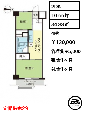 築地永谷コーポラス 130,000円