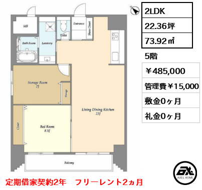 BluRock神楽坂（ブルロック神楽坂）