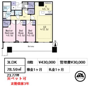 パークタワー晴海