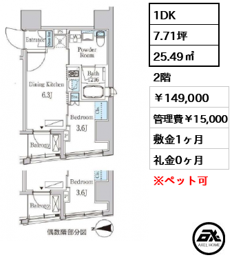 BCNレジデンス八丁堀（旧：ザ・ライオンズフォーシア八丁堀） 149,000円