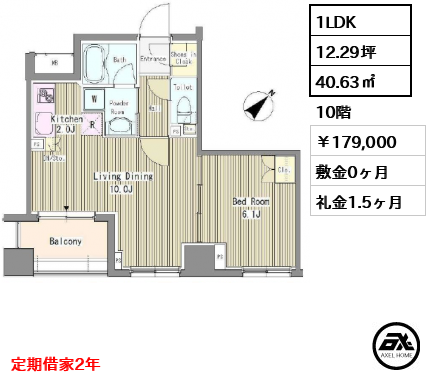リベルテ月島 179,000円