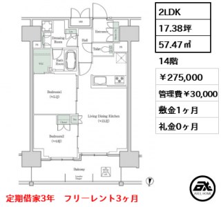 ブルックサイドレジデンス木場