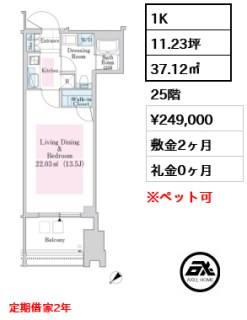 ラ・トゥール新宿ガーデン