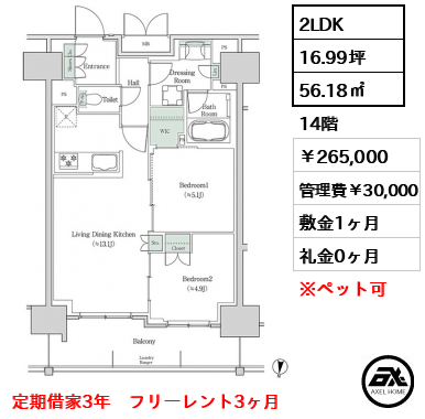 ブルックサイドレジデンス木場