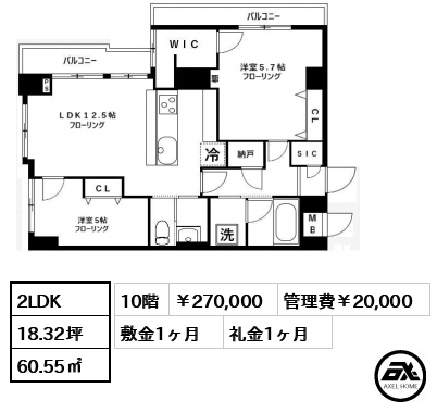 ウィンコート神楽坂 270,000円