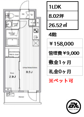 四谷三丁目ステーションレジデンス 158,000円