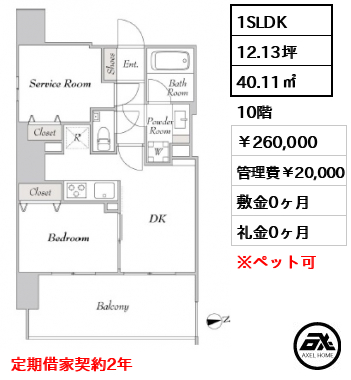 エシッド市ヶ谷薬王寺 260,000円