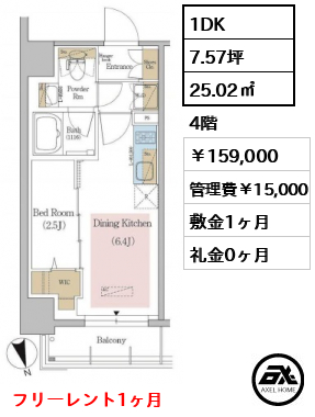 アーバネックス東京八丁堀 159,000円