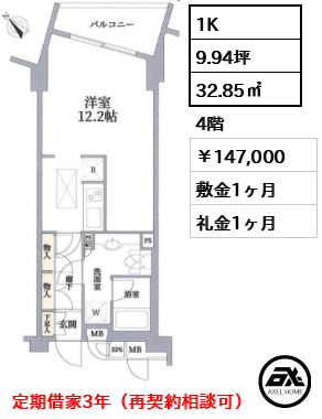 イトーピア神宮外苑エストゥディオ（Estudio）