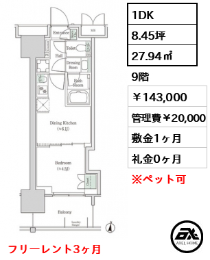 ブルックサイドレジデンス木場 143,000円