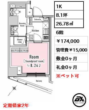 TRACK八丁堀（トラック八丁堀） 174,000円