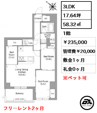 コンフォリア・リヴ豊洲キャナル 235,000円
