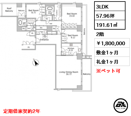 ホーマットロイヤル