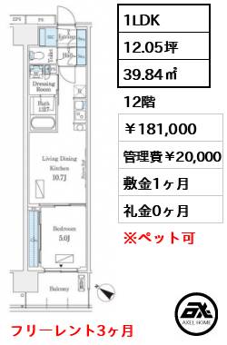 ロイヤルパークス有明 181,000円