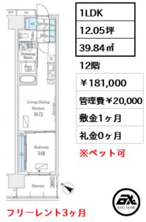 ロイヤルパークス有明