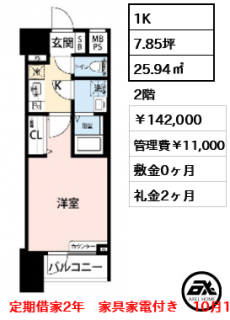 ロアール茅場町