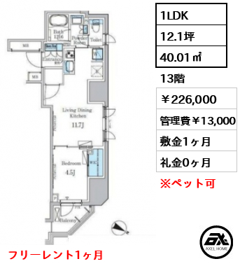 パークアクシス小伝馬町