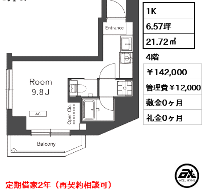 Ｂｅｌｌｅｖｉａｇｅ　Ｓｈｉｎｊｕｋｕ 142,000円