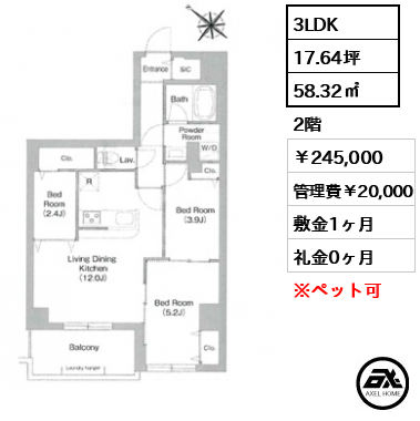 コンフォリア・リヴ豊洲キャナル 245,000円