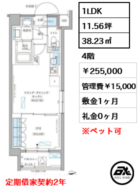 パークアクシス文京本郷 255,000円
