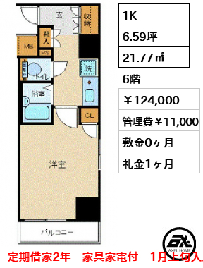 プレール月島RIVAGE