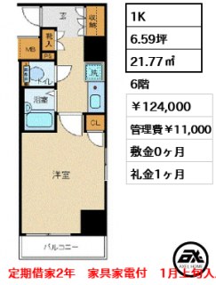 プレール月島RIVAGE