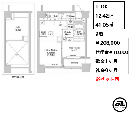コンフォリア新川 208,000円