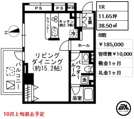 レジディア四谷三丁目