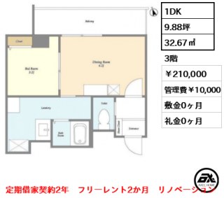 BluRock神楽坂（ブルロック神楽坂）