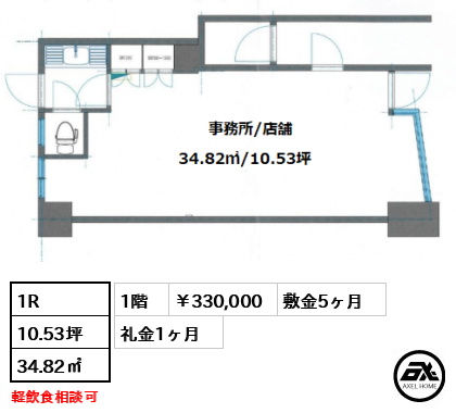 シルキーハイツ九段南