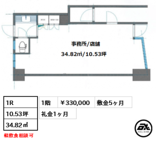 シルキーハイツ九段南