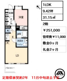 レジディア六本木檜町公園