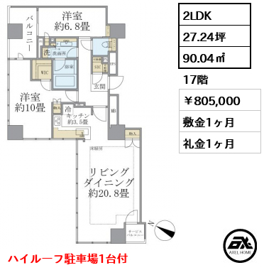ブリリア二番町 （Brillia二番町 ）